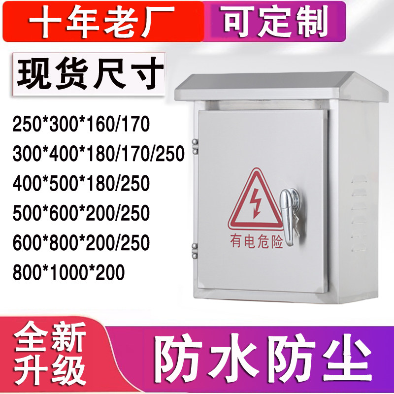 厂家直销防水防尘配电箱端子箱