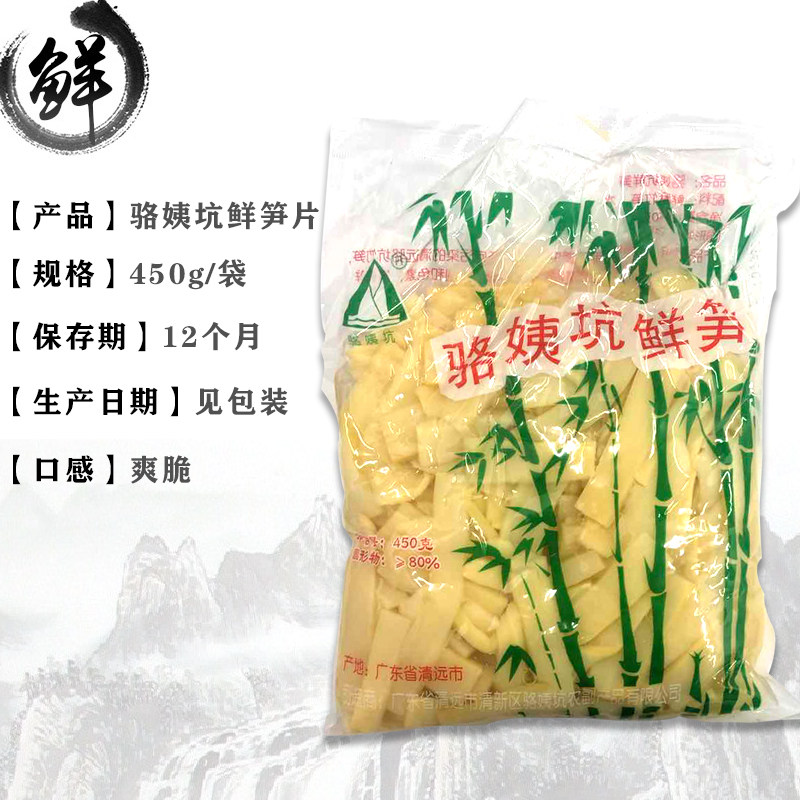 骆姨坑鲜笋尾笋尖清远特产野生鲜嫩小竹笋清水笋火锅笋子笋片笋干