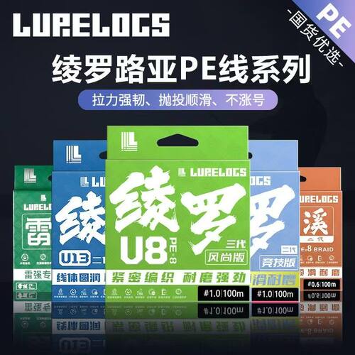 8编耐磨远投专用风尚版主线绫罗