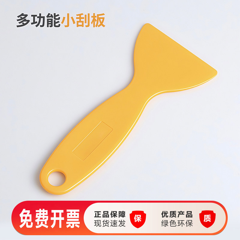 多功能DIY实用手工活动水晶马赛克粘贴填缝辅料工具刮板绿色环保
