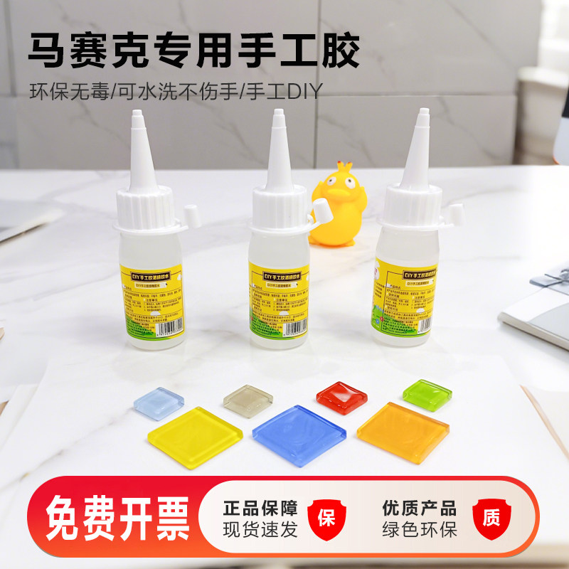 马赛克diy手工麻绳酒精胶美术木干花小屋模型纽扣布艺透明软胶水