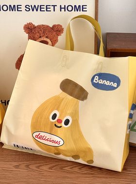 搞怪卡通大香蕉手提袋塑料袋磨砂材质礼品袋服装购物袋包装袋大号