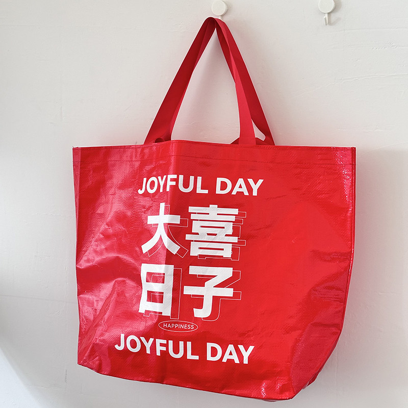 大喜日子红色喜庆编织袋结婚礼品袋大容量超大号环保袋购物袋