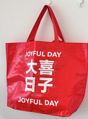 大喜日子红色喜庆编织袋结婚礼品袋大容量超大号环保袋购物袋