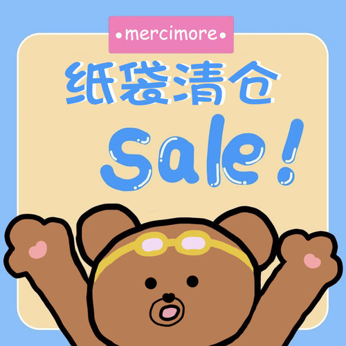 11.1更新【纸袋礼品袋捡漏】清仓 往期新品牛皮袋自封袋手提袋 - 封面