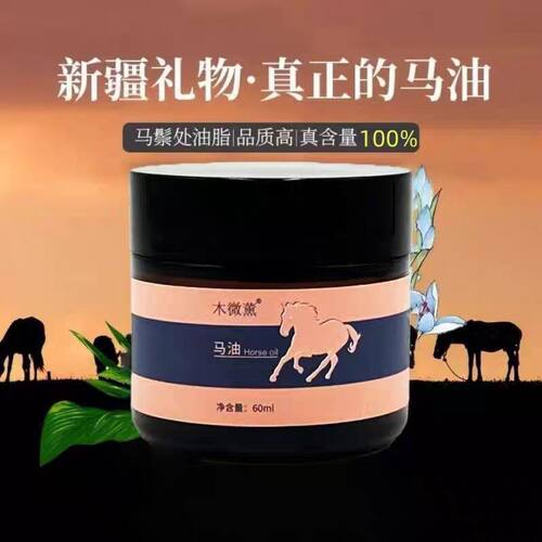 纯马油霜乳滋润保湿身体面部手足