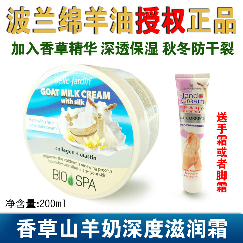 绵羊油面霜波兰补水保湿送手霜