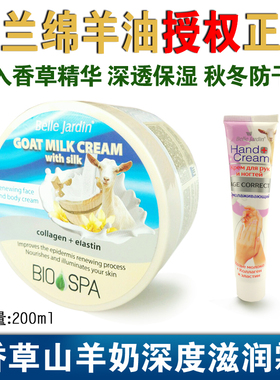 绵羊油面霜波兰补水保湿送手霜