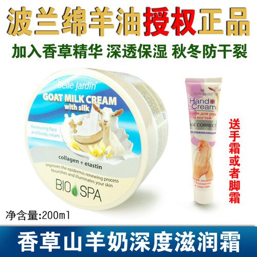 绵羊油面霜波兰补水保湿送手霜