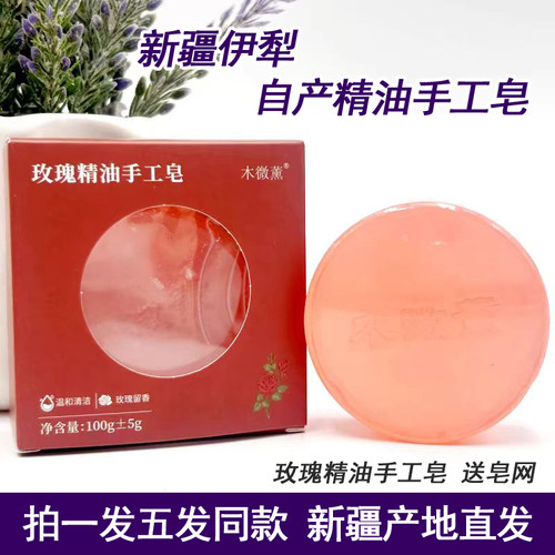 玫瑰精油皂手工皂蚕丝皂鲜花皂沐