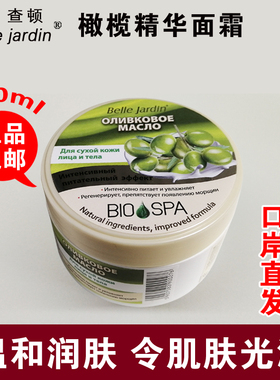Belle Jardin绵羊油橄榄面霜波兰进口霍尔果斯口岸羊奶乳秋冬换季