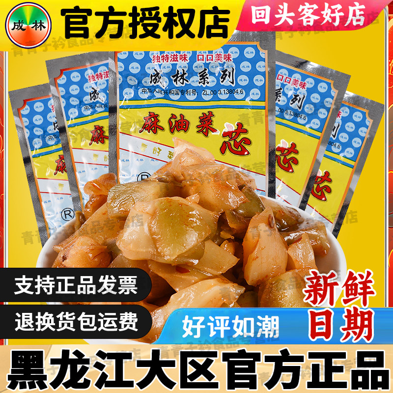成林麻油榨菜块香辣香辣下饭菜图片
