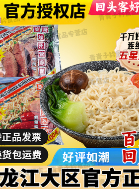 加州方便面整箱 泡面红烧牛肉面香辣80后怀旧老牌子小时候的味道