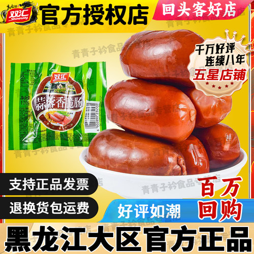 双汇蒜蓉香脆肠 弹脆香脆肠火腿肠整箱香辣玉米味烤肠脆脆肠零食