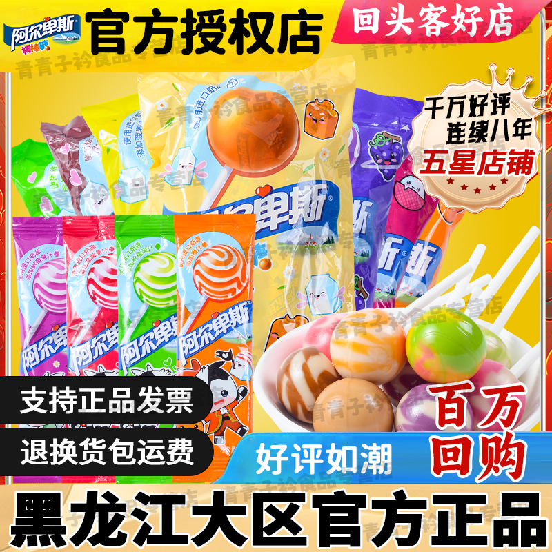 阿尔卑斯棒棒糖原味 散装牛奶水果硬糖果批发网红礼物儿童小零食