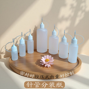 15ml尖嘴分装瓶塑料带针管点胶瓶透明挤压式小瓶子针头带帽空瓶20