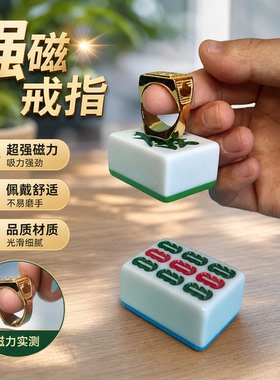 金银色磁力戒指男款女款魔术道具小中大号强磁指环磁性圆环表演用