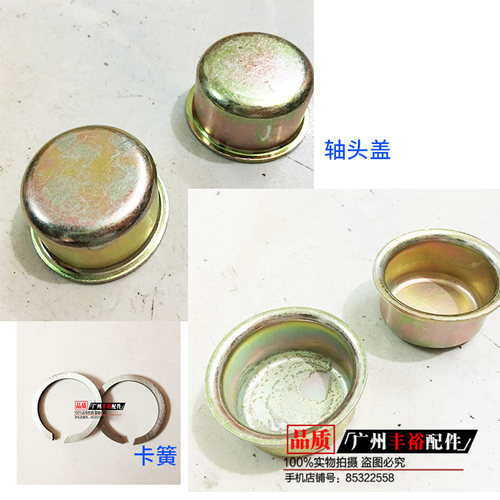 陆地巡洋舰4500 4700 LC80 LC100 LX470前轮轴头盖 前半轴盖 卡簧