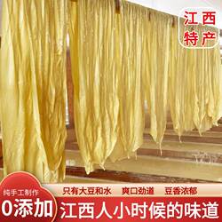 江西阳埠纯手工农家腐竹优质头层无添加豆腐皮凉拌菜火锅豆制品