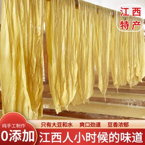 江西阳埠纯手工农家腐竹