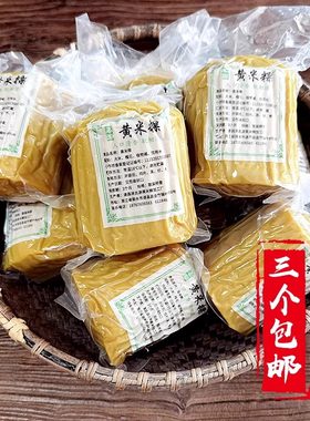 浙江丽水正宗遂昌黄米粿金竹志源黄米果黄年糕丽水特产黄米年糕