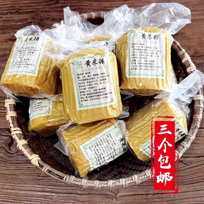 浙江丽水正宗遂昌黄米粿金竹志源黄米果黄年糕丽水特产黄米年糕