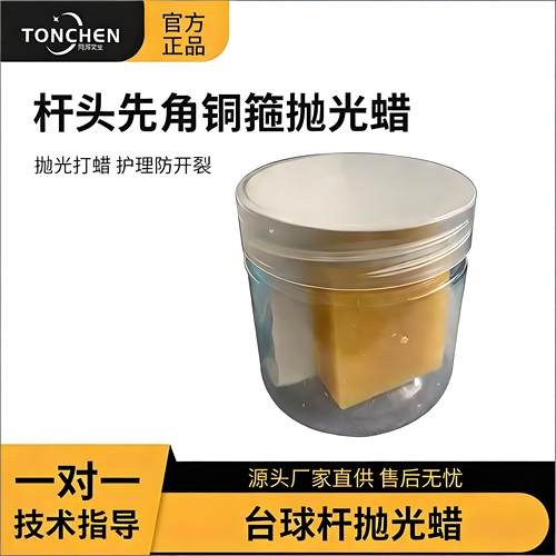 台球室球厅专用台球杆杆头先角铜箍抛光蜡