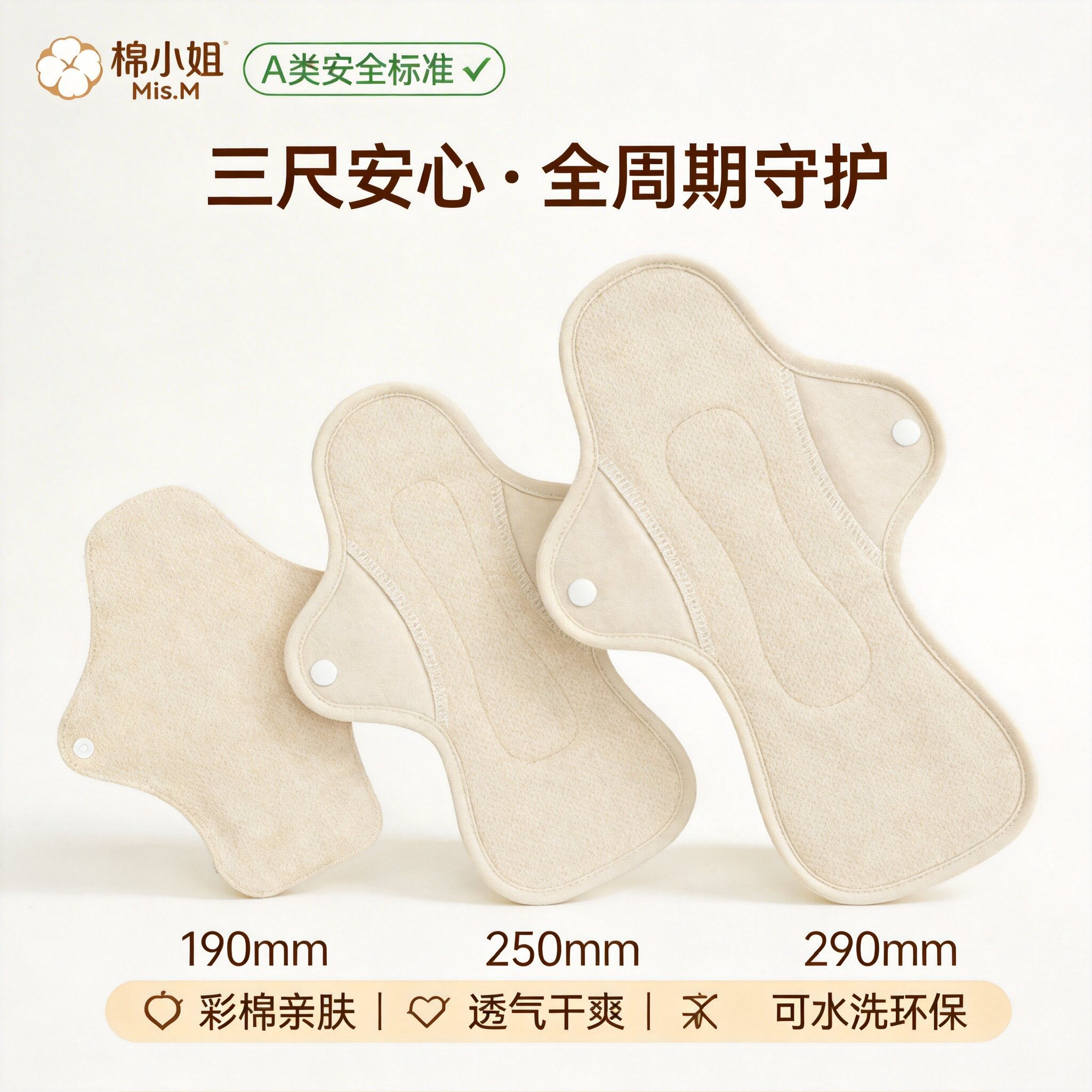 棉小姐彩棉可水洗纯棉手工布卫生巾棉柔亲肤透气姨妈巾日用混合装