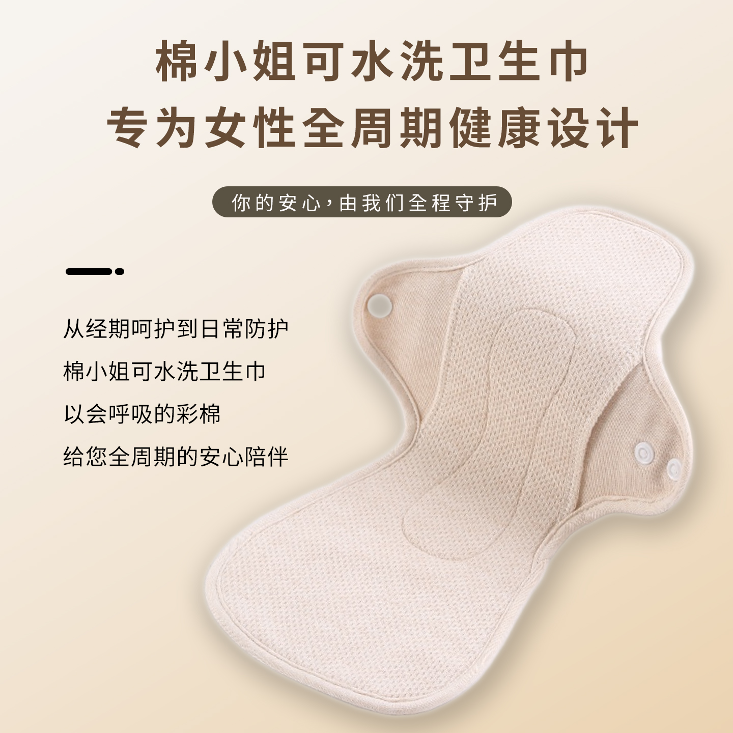 棉小姐日用纯彩棉布可水洗卫生巾250mm反复使用A类棉布透气姨妈巾