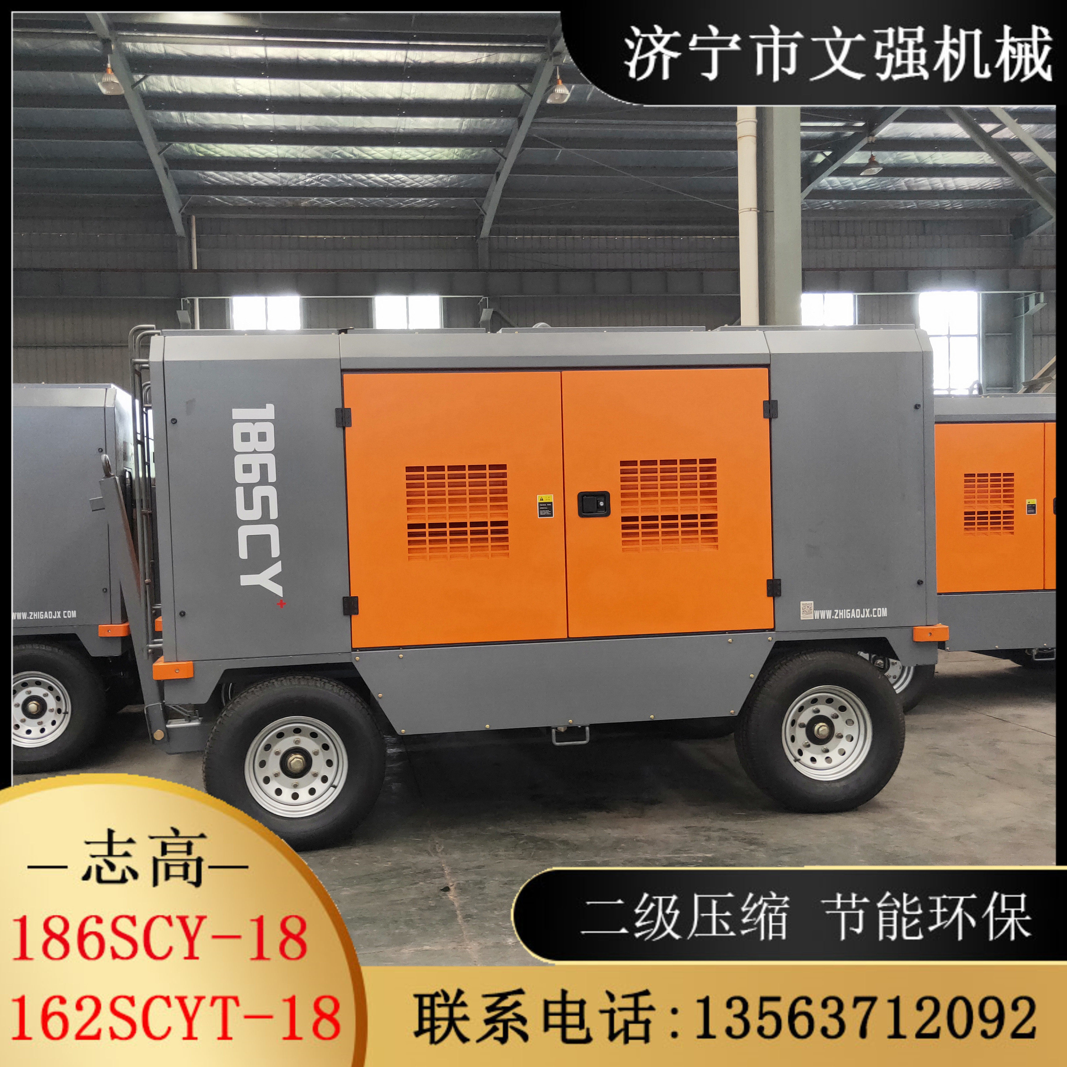 志高190SCYT螺杆空压机 20-18柴油移动螺杆机162中风压空气压缩机