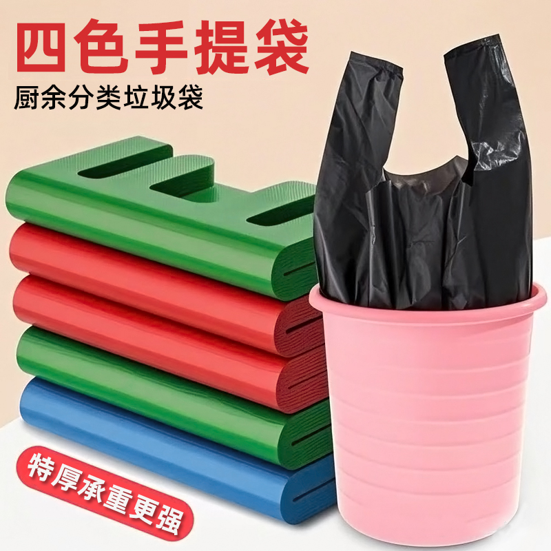 加厚厨房专用手提式湿垃圾袋厨余社区分类绿色餐厨家用超厚特厚