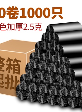 家用垃圾袋加厚小号黑色抽绳办公室酒店一次性手提实惠装整箱批发