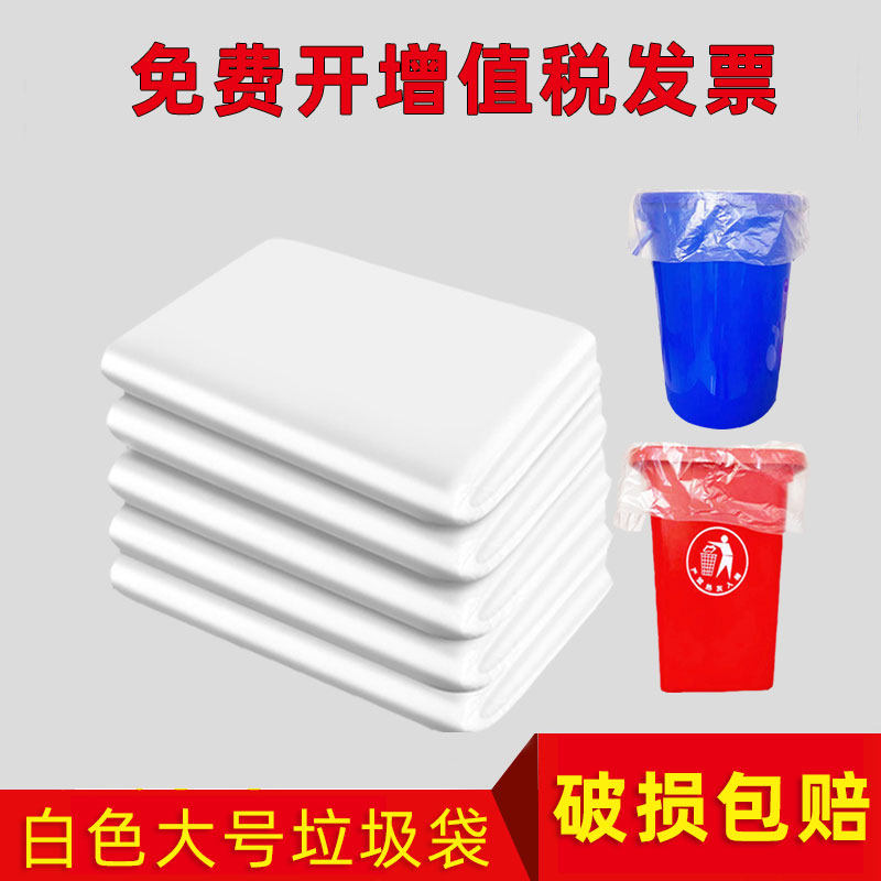 大号白色透明塑料袋平口大垃圾袋加厚超大特大装被子打包搬家收纳,家庭/个人清洁工具,家用垃圾袋,淘宝优惠券,粉丝福利购,淘宝优惠卷