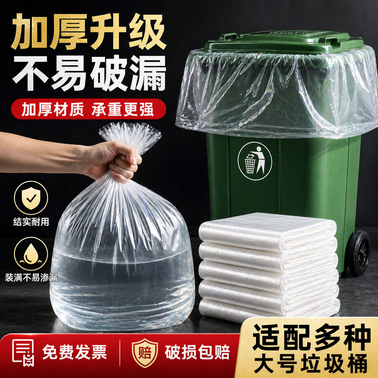 大垃圾袋大号白色加厚透明塑料袋平口特大50超大60家用80厨房100