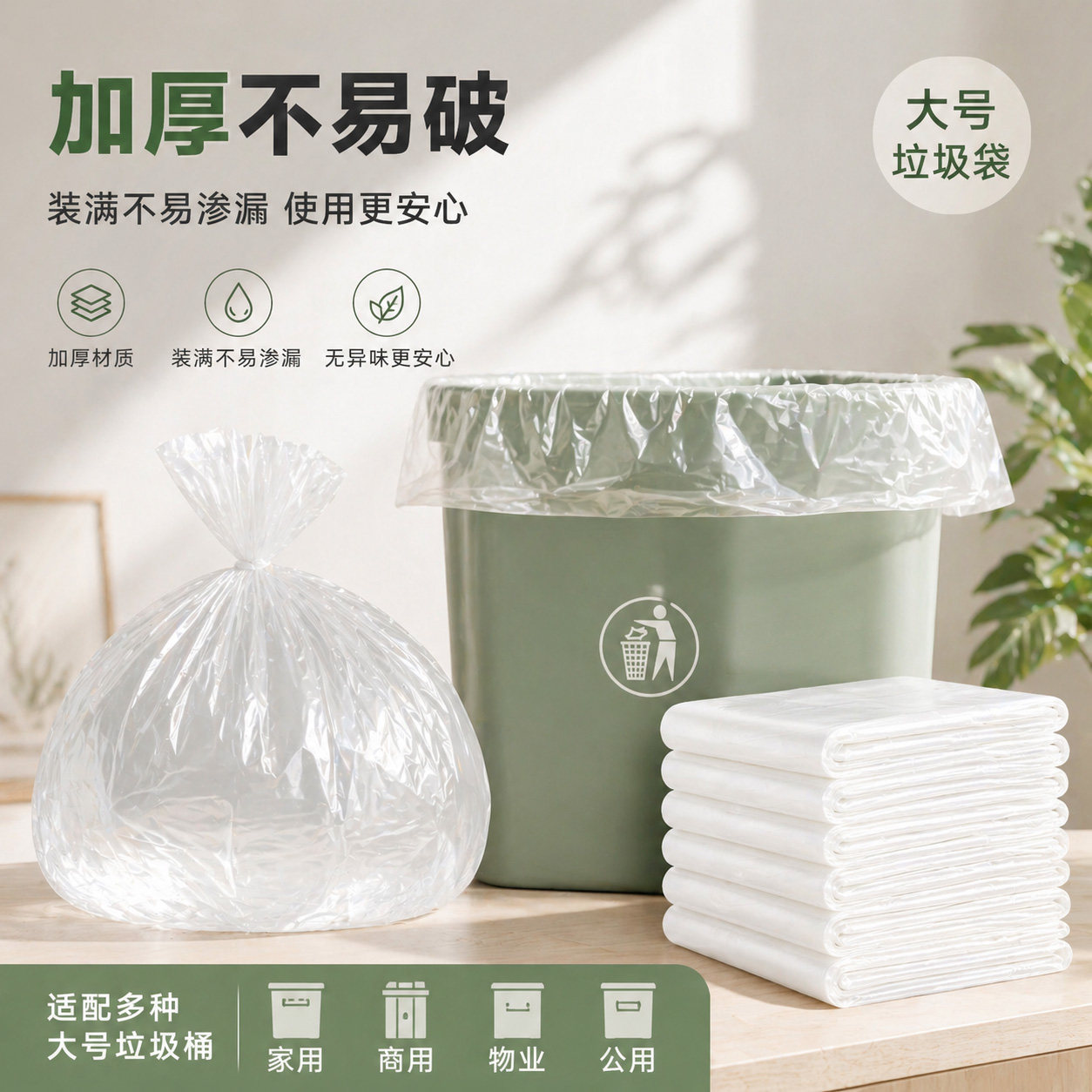 大号白色透明塑料袋平口大垃圾袋加厚超大特大装被子打包搬家收纳
