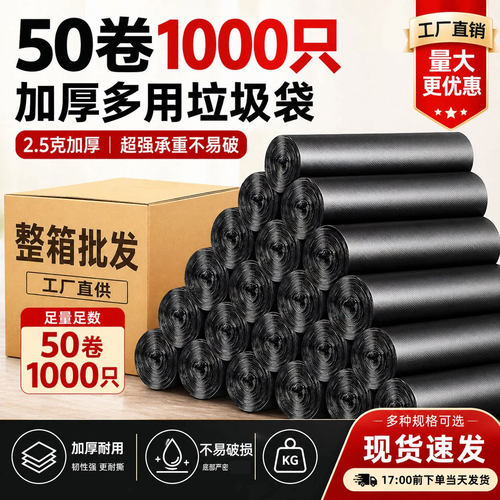 手提抽绳黑色平口垃圾袋整箱