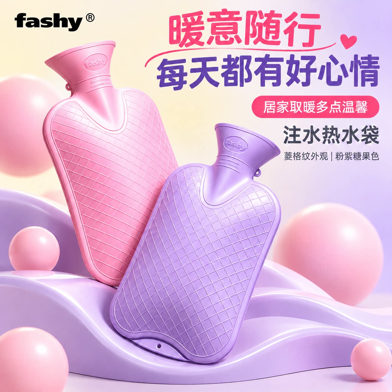 fashy热水袋注水暖水袋大号进口德国pvc暖手宝暖手水袋男女
