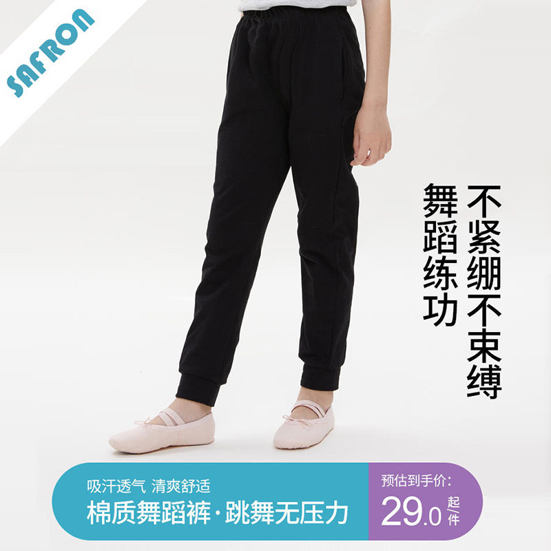 舞蹈服儿童女练功服套装男童黑色形体裤子女童春夏宽松萝卜舞蹈裤