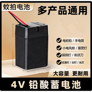 可充电4V4.2V铅酸储能电池适用户外照明设备手电筒蚊拍头灯剃须刀