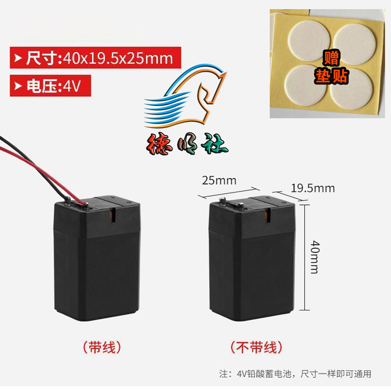 适用雅格久量康铭鼎能伊俪优揽菊等品牌蚊拍照明配件4V铅酸电池