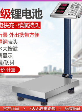 AYC 电子秤商用秤150公斤台称300KG计价秤100kg电子称 称重电子磅