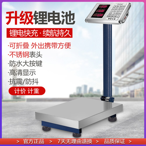 ayc公斤台称100kg电子秤