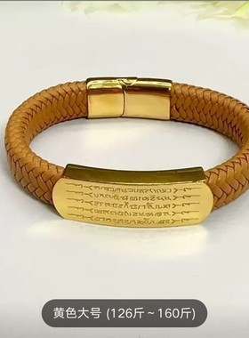 合金招米五路米爷爷手链