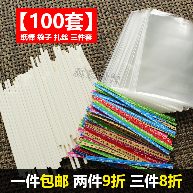 星空巧克力棒棒糖蛋糕包装手工烘焙食品级纸棒封口扎丝平口袋套装