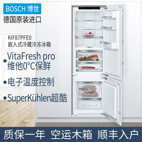 BOSCH博世嵌入式冷藏冷冻冰箱KIF81HD30C/KIS87ADD0/KIF87PFE0