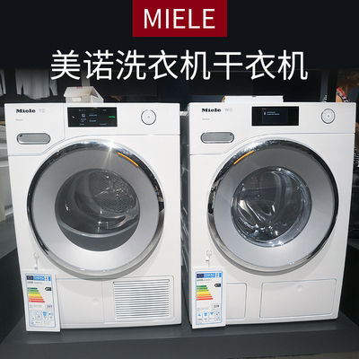 美诺洗衣机干衣机WWV980/TWV780