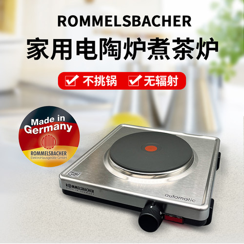 Rommelsbacher便携迷你小电炉电陶炉煮茶炉AK1599E/AK2099E/RK501