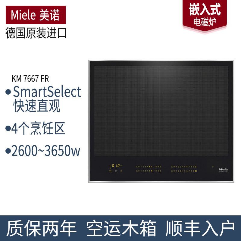 德国原装miele美诺KM7667FR/CS7612/1011/7101嵌入式电磁炉燃气灶
