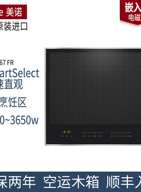 德国原装miele美诺KM7667FR/CS7612/1011/7101嵌入式电磁炉燃气灶
