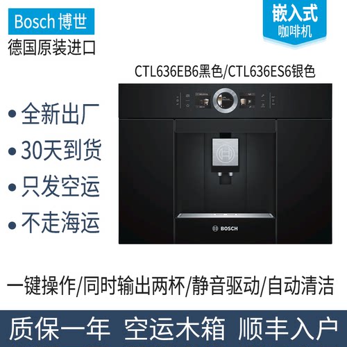 嵌入式咖啡机价格 嵌入式咖啡机图片 星期三